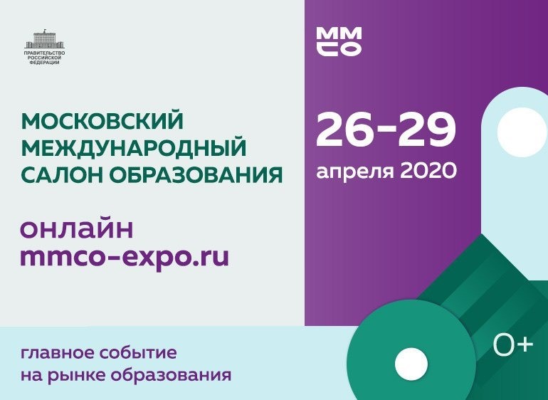 Центр НТИ СПбПУ примет участие в Московском международном салоне образования-2020, который впервые пройдет в онлайн-формате