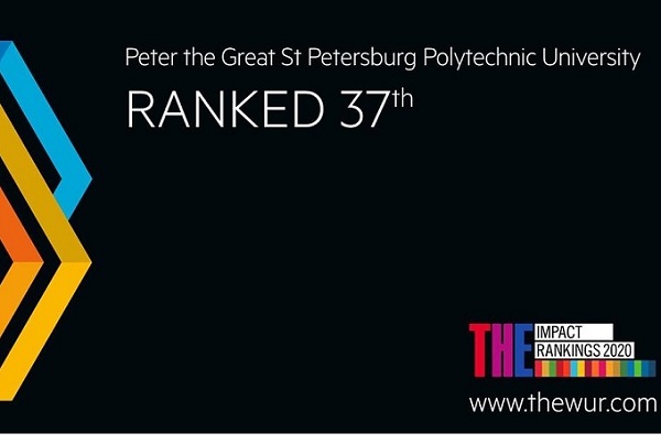 СПбПУ стал первым среди российских вузов и занял 37-е место в мире в рейтинге TНE University Impact Rankings 2020