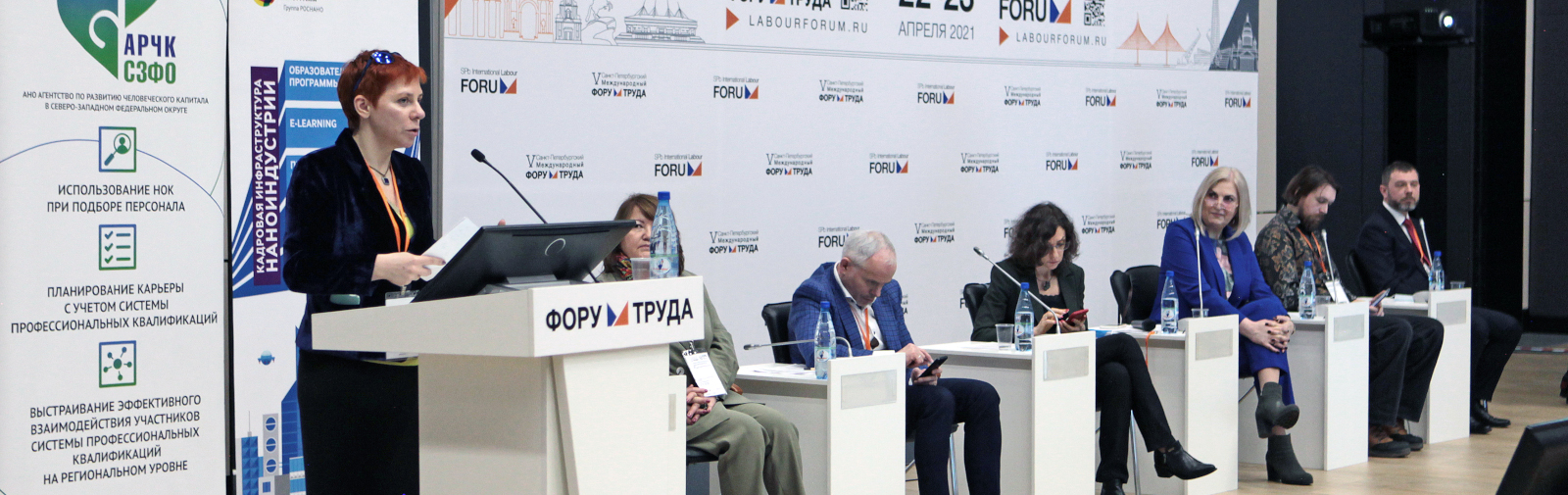 Специалисты Центра НТИ СПбПУ выступили на V Санкт-Петербургском Международном Форуме Труда